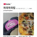 오창(하남)휴게소 CU | 오창 휴게소 상행선 하남 방향 (+ 간식 맛집 소개 / 츄러스 / 떡볶이 / 통감자 등 가격 메뉴판 정보)