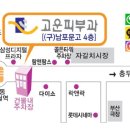 남포고운피부과의원 이미지