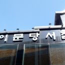 이문당 이미지