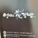 영미화김밥건대점 네이버블로그