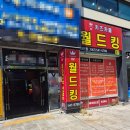5789 | (내돈내산)대전 관저동 마치광장 5세 10세 아이와 갈만한 키즈카페 월드킹 대전점