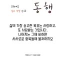 표현예술심리치료연구소동행