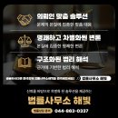 법률사무소해빛