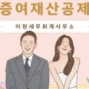 이현세무회계사무소