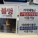 벌곡(논산) | 논산 카페벌곡 솔직후기｜뷰 좋은 논산카페 + 썰매 체험