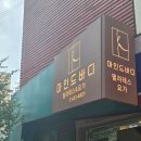 요가;유일 | 인천 구월동 로데오 유일 여성전용 마인드바디 필라테스&요가 수강 후기