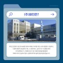 (주)화인솔루션 이미지