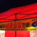 빵순이포차 - 광주시 | 빵순이포차