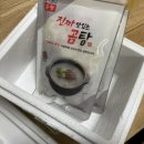 주식회사 진짜맛있는곰탕 네이버블로그