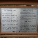 청송정