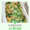 지산골잔치국수진평점 이미지