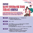 친환경농산물 이미지