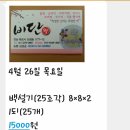 비단떡집 - 중구 반구정15길 18 | 비단떡집