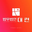 울산공사대금소송변호사, 공사대금 미지급 분쟁 변호사 선임 중요한 이유는 이미지