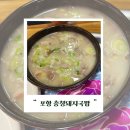 충청돼지국밥 이미지