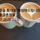 애플결혼정보 이미지