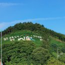 중동백합어린이집 | 남파랑길18. 섬진강 제방길 따라 동광양까지