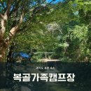 복골민박 이미지