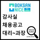 (주)복산나이스 이미지