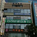 김정문알로에피부관리실