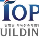 삼성동탑부동산중개 이미지