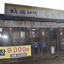 서귀포시청맛집 제주흑돈세상수라간, 가족 외식으로 강력 추천