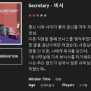 [강남 / 라스트이스케이프] #25-7 비서 후기