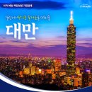 대만