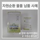 장위1동 주민센터 이미지