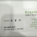 헌즈골프
