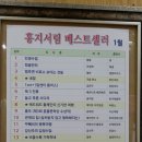 한가서림 이미지