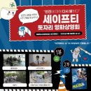 계양청소년문화의집 | 계양청소년문화의집, 청소년 제작 안전 캠페인 영상 ‘아임세이프티’ 돗자리 상영회 개최