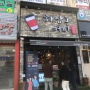 하삼동커피가음정점 이미지