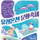 유성온천 이미지