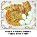 철이네만두 이미지