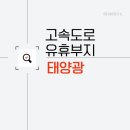 비스페이스 태양광발전소 이미지