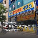 우석공인중개사사무소 이미지