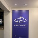 체계적인 커리큘럼 아이돌 오디션 특화 학원 픽플래닛 아카데미 잠실본점