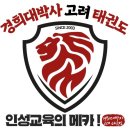 경희대박사 문무태권도장 | 부천 약대동 경희대 박사 고려 태권도 [금요 동화 탐험] &#34;사막여행을 떠난 꼬물이&#34; 어떤 내용일까? 떠나...