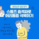 신바람재활의학과의원 이미지