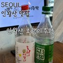 6326 | 인왕산 등산 후 필수 코스 | 인왕산 맛집 호랭이주막 후기