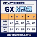 시티짐 119종암 이미지