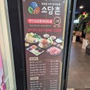 명품샤브샤브 | 천안 성정동 소담촌 샤브샤브 월남쌈 맛집 후기 (가성비 좋은 샤브집으로 추천)