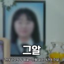 말미경로당 | 그알 '천사 가수의 두 얼굴 - 친딸 살인 사건의 진실' 그것이 알고싶다 1466회