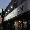 금돈참숯막창 이미지