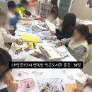 LH서울양원1단지 | LH 서울 양원1단지 행복한 작은도서관 어린이프로그램 출강 1회