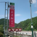 피오레 단양 이미지