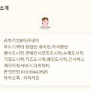 라하키친 이미지