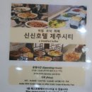 신신세탁소 네이버블로그