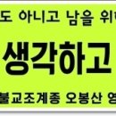 시험과 취업, 진급을 위한 남한강용왕제..양력 3월 17일(일) 오후 집결... 이미지